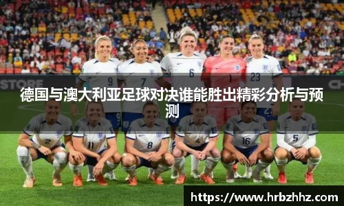 米兰体育AC Milan